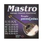 סט מיתרים 0.10 לבוזוקי MASTRO NICKEL PLATED